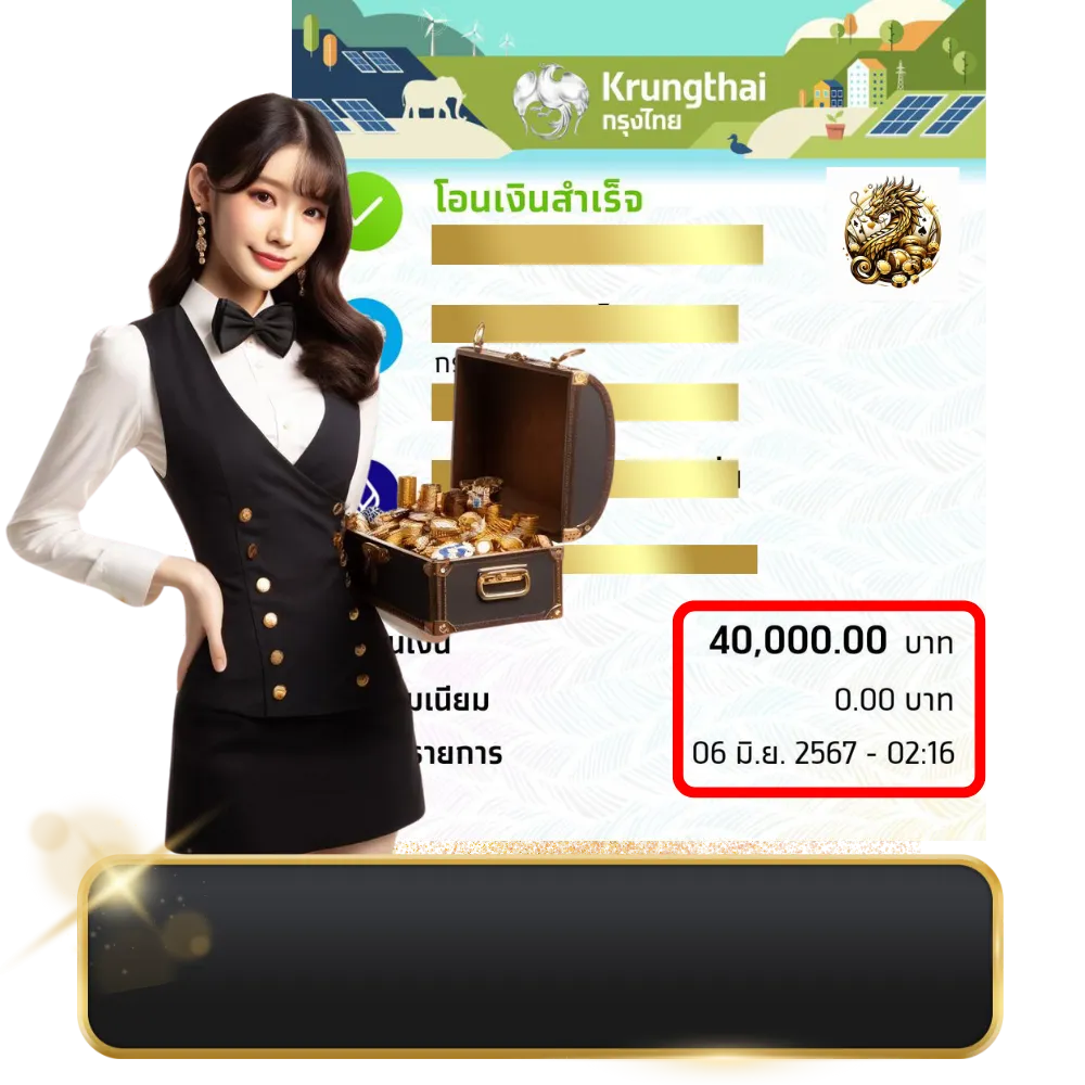 ตัวอย่างสลิป40000บาท